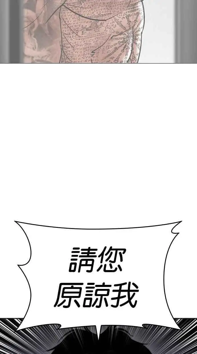 [第464话] 一姟会(第一家子公司)[16] 第122页