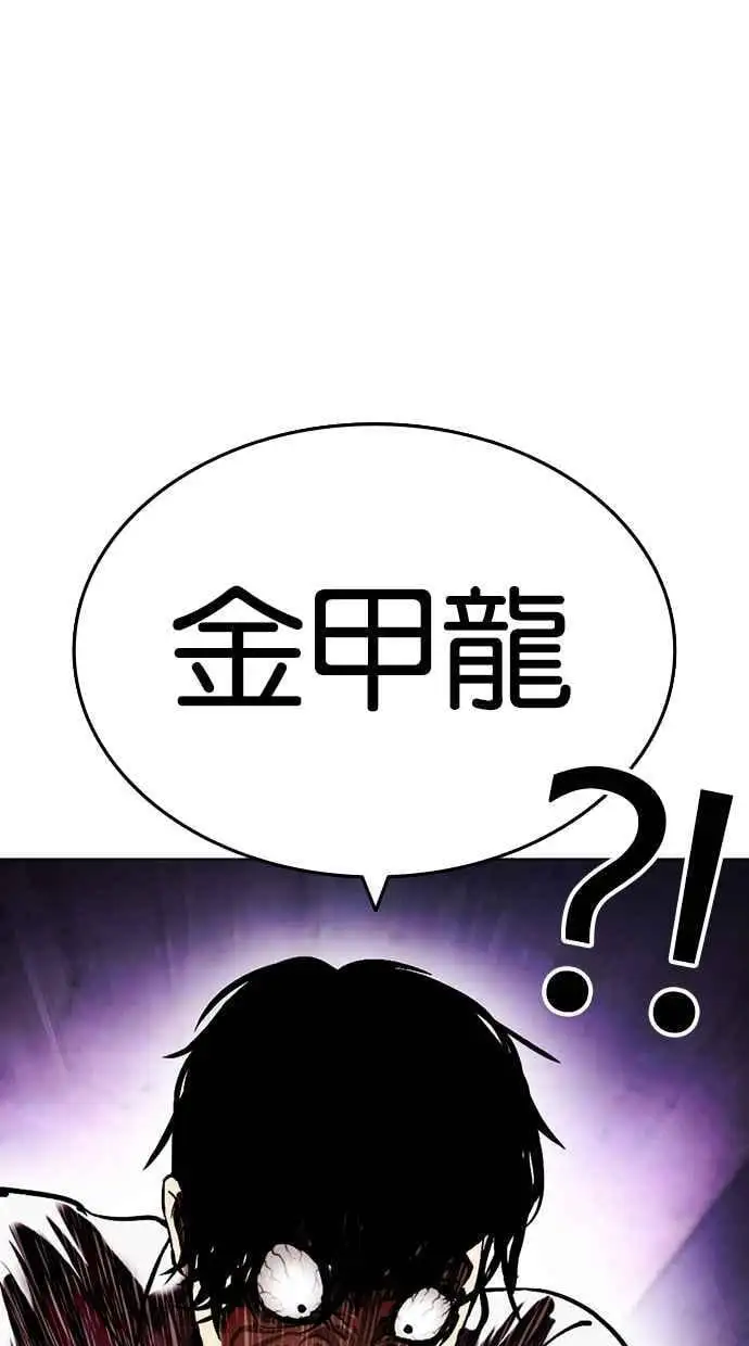 [第464话] 一姟会(第一家子公司)[16] 第128页