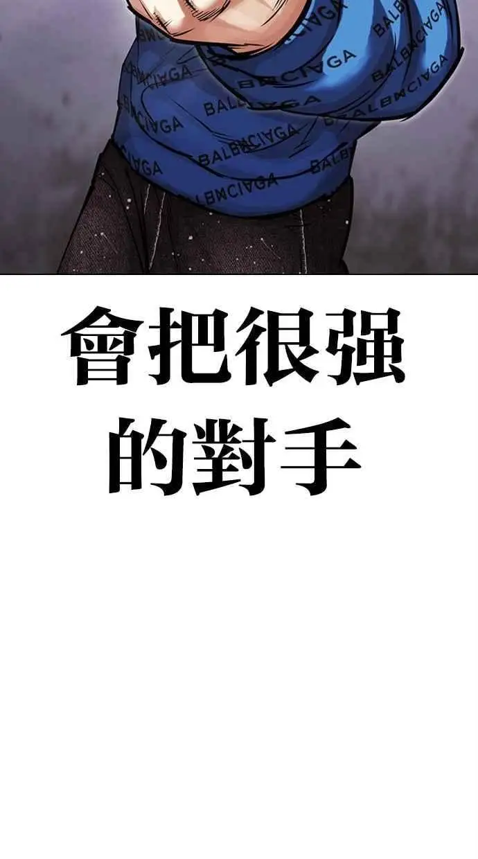 [第464话] 一姟会(第一家子公司)[16] 第60页