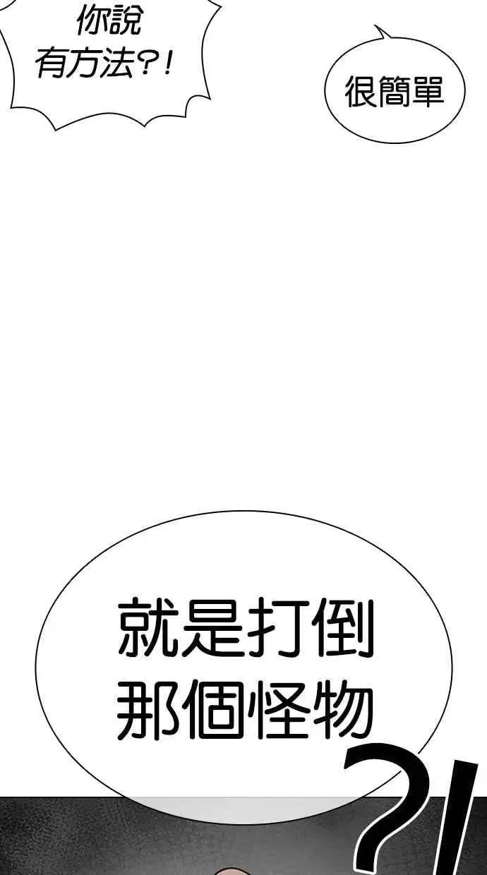 [第464话] 一姟会(第一家子公司)[16] 第31页