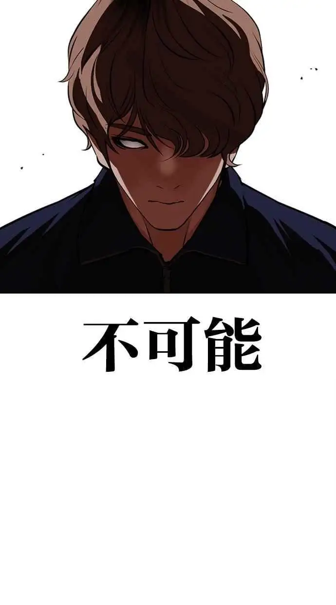 [第464话] 一姟会(第一家子公司)[16] 第36页