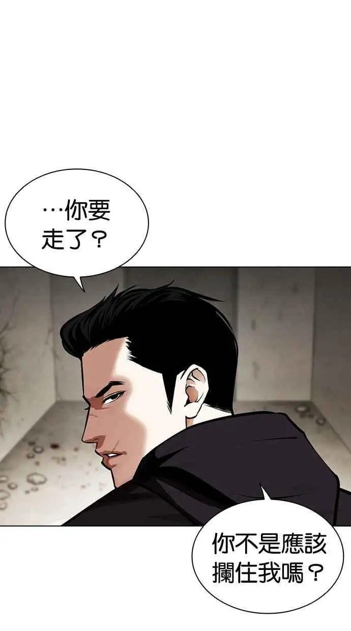 [第464话] 一姟会(第一家子公司)[16] 第91页