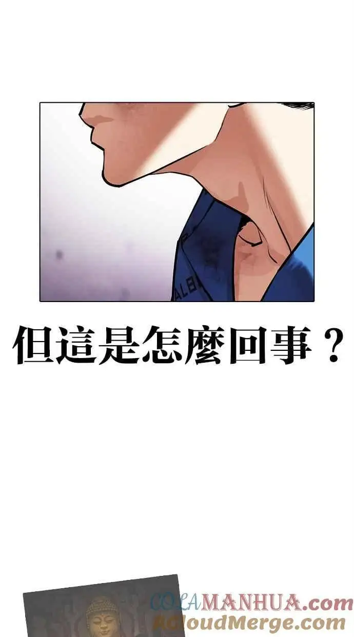 [第464话] 一姟会(第一家子公司)[16] 第41页