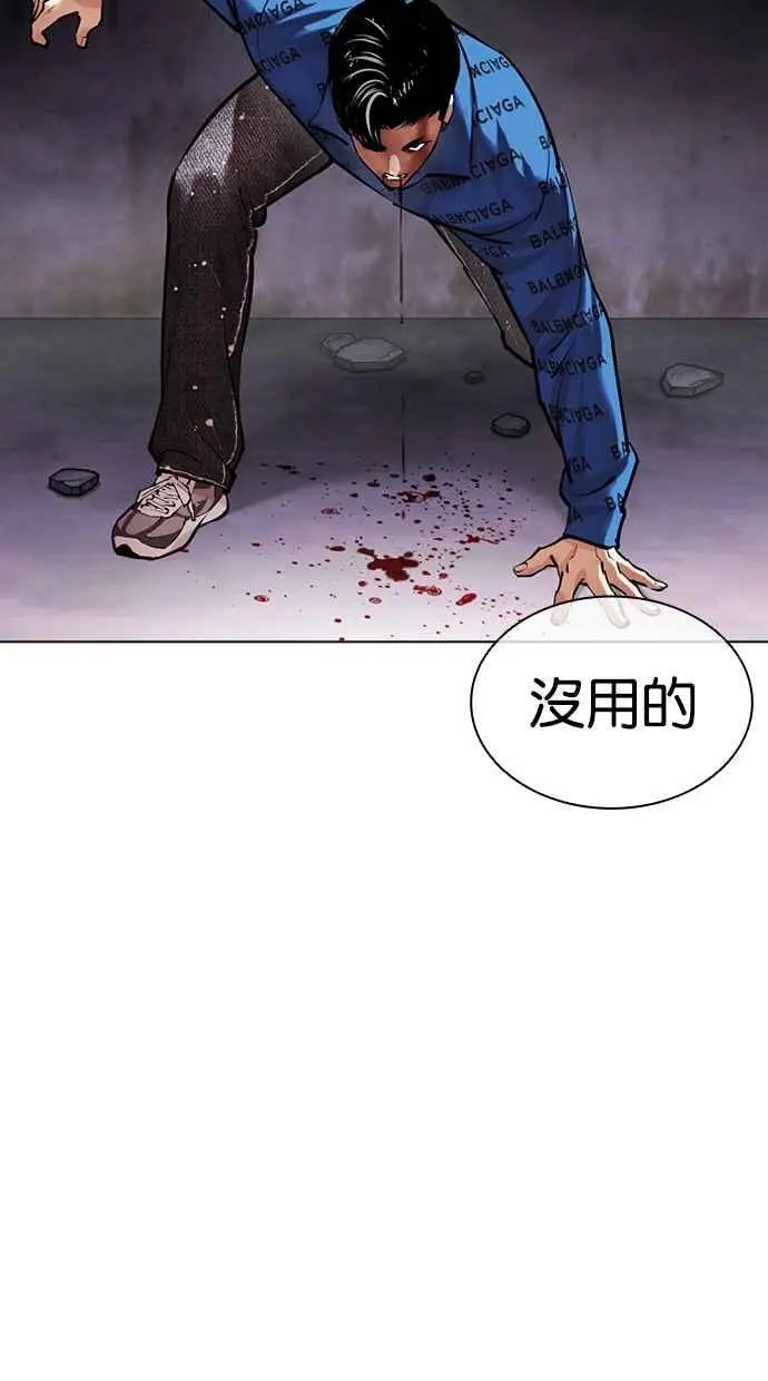 [第464话] 一姟会(第一家子公司)[16] 第26页