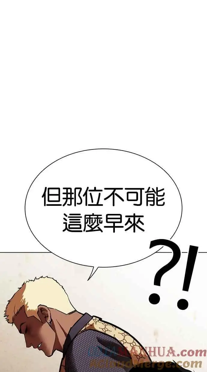 [第464话] 一姟会(第一家子公司)[16] 第89页