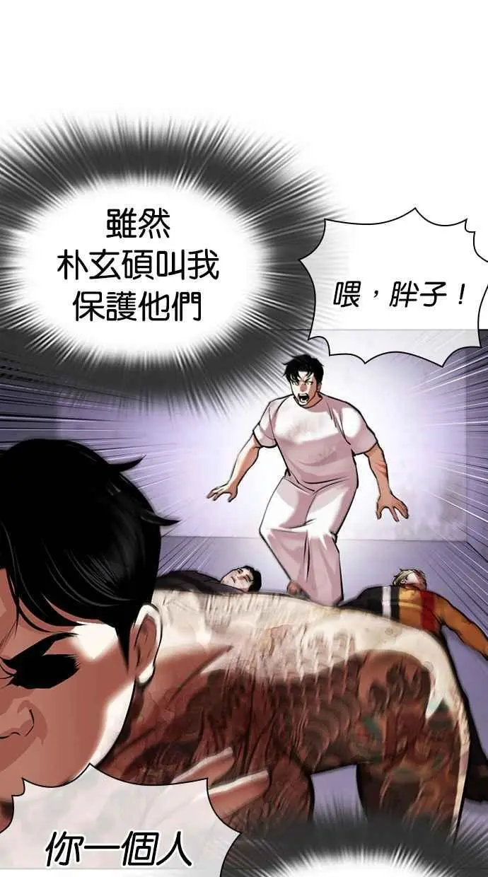 [第464话] 一姟会(第一家子公司)[16] 第99页