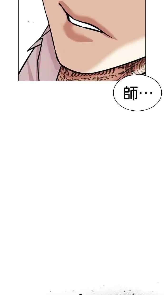 [第464话] 一姟会(第一家子公司)[16] 第154页