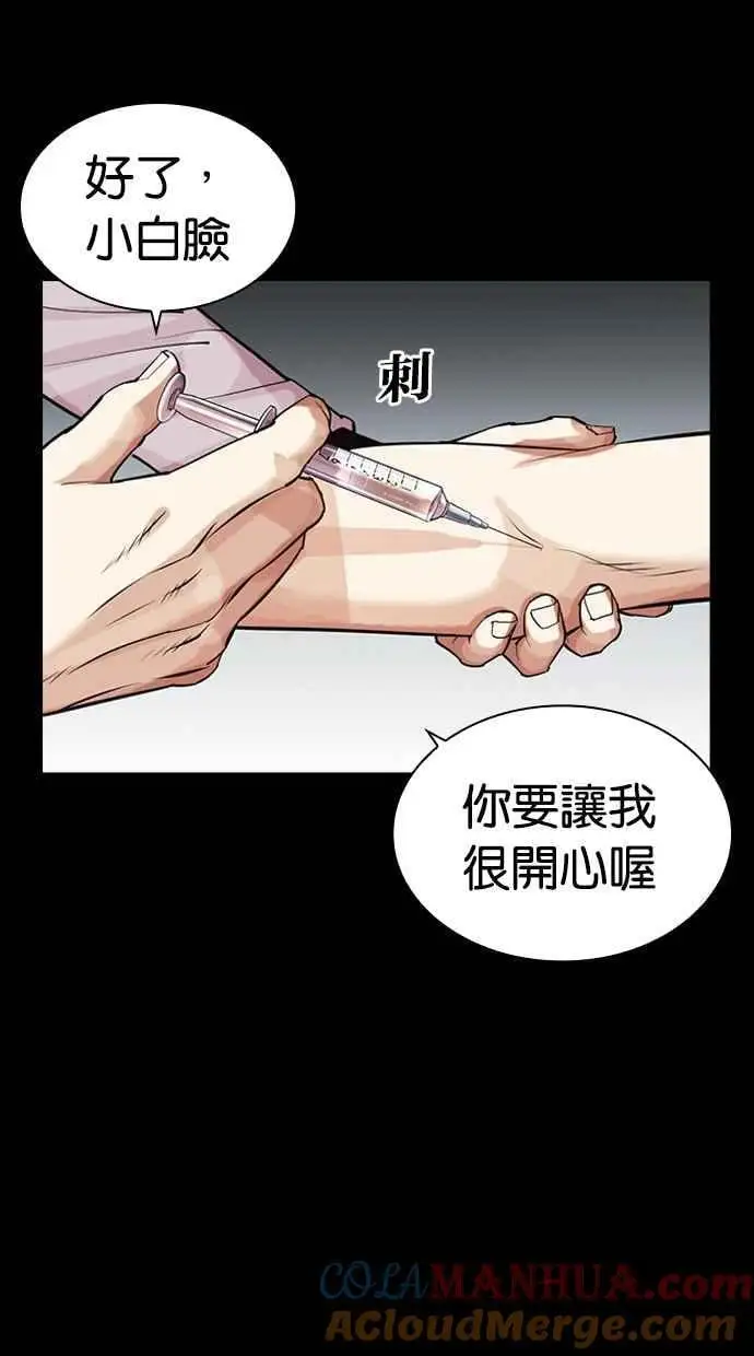 [第464话] 一姟会(第一家子公司)[16] 第57页