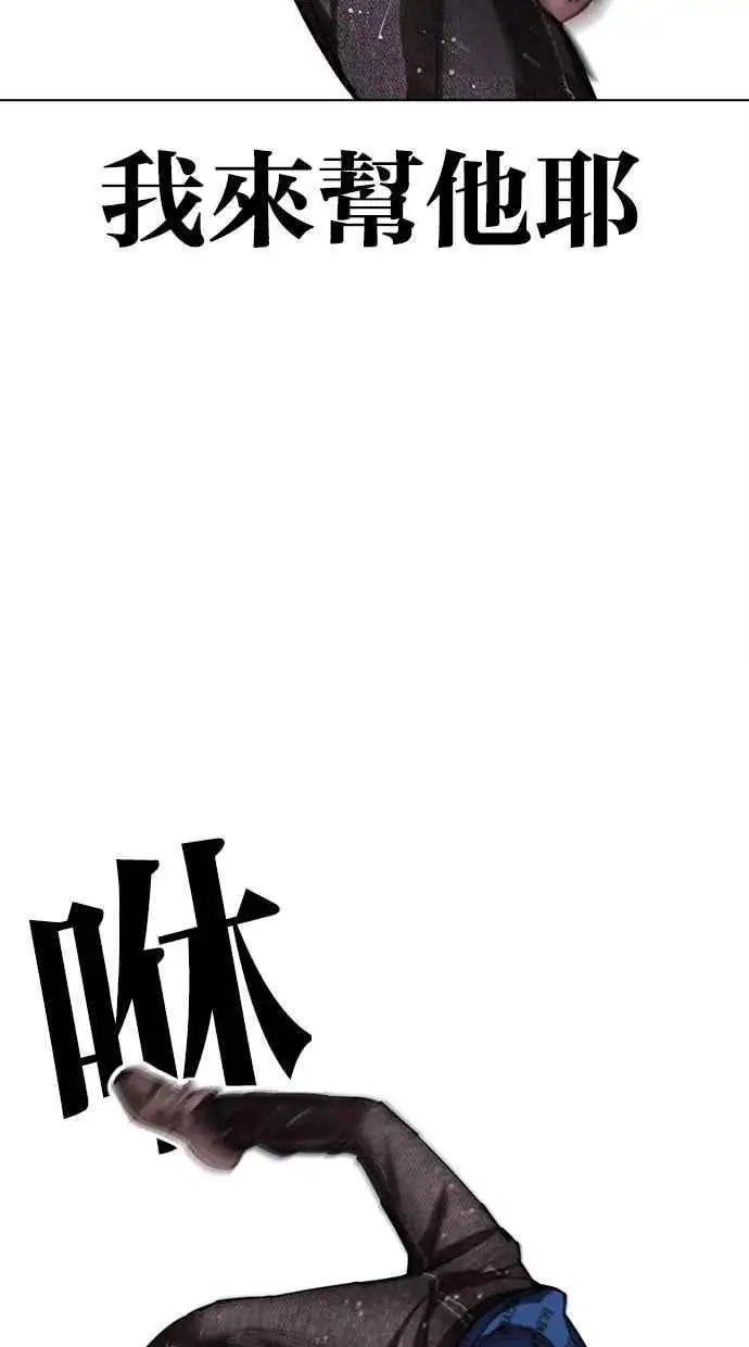 [第464话] 一姟会(第一家子公司)[16] 第16页