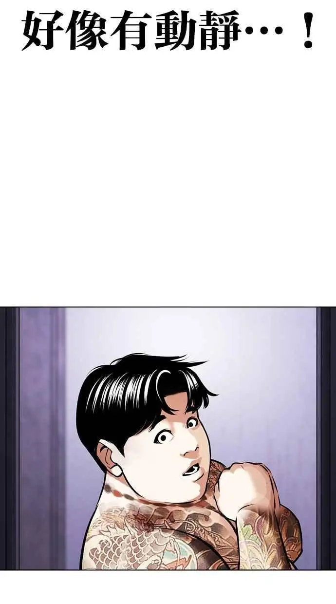 [第464话] 一姟会(第一家子公司)[16] 第108页