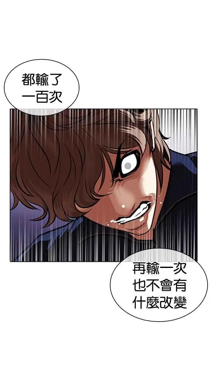 [第464话] 一姟会(第一家子公司)[16] 第48页