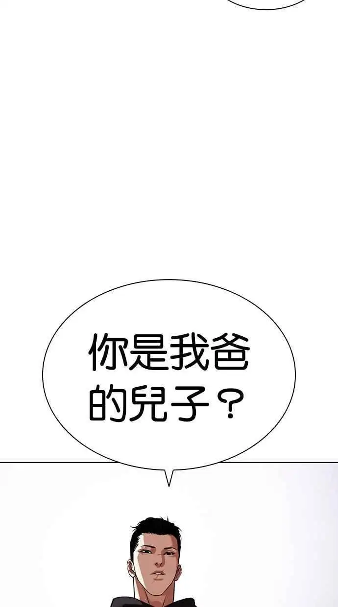 [第464话] 一姟会(第一家子公司)[16] 第148页