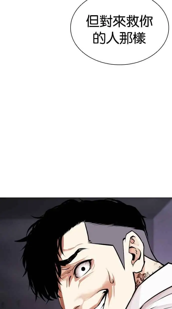 [第464话] 一姟会(第一家子公司)[16] 第143页