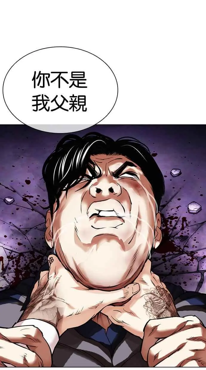 [第464话] 一姟会(第一家子公司)[16] 第132页