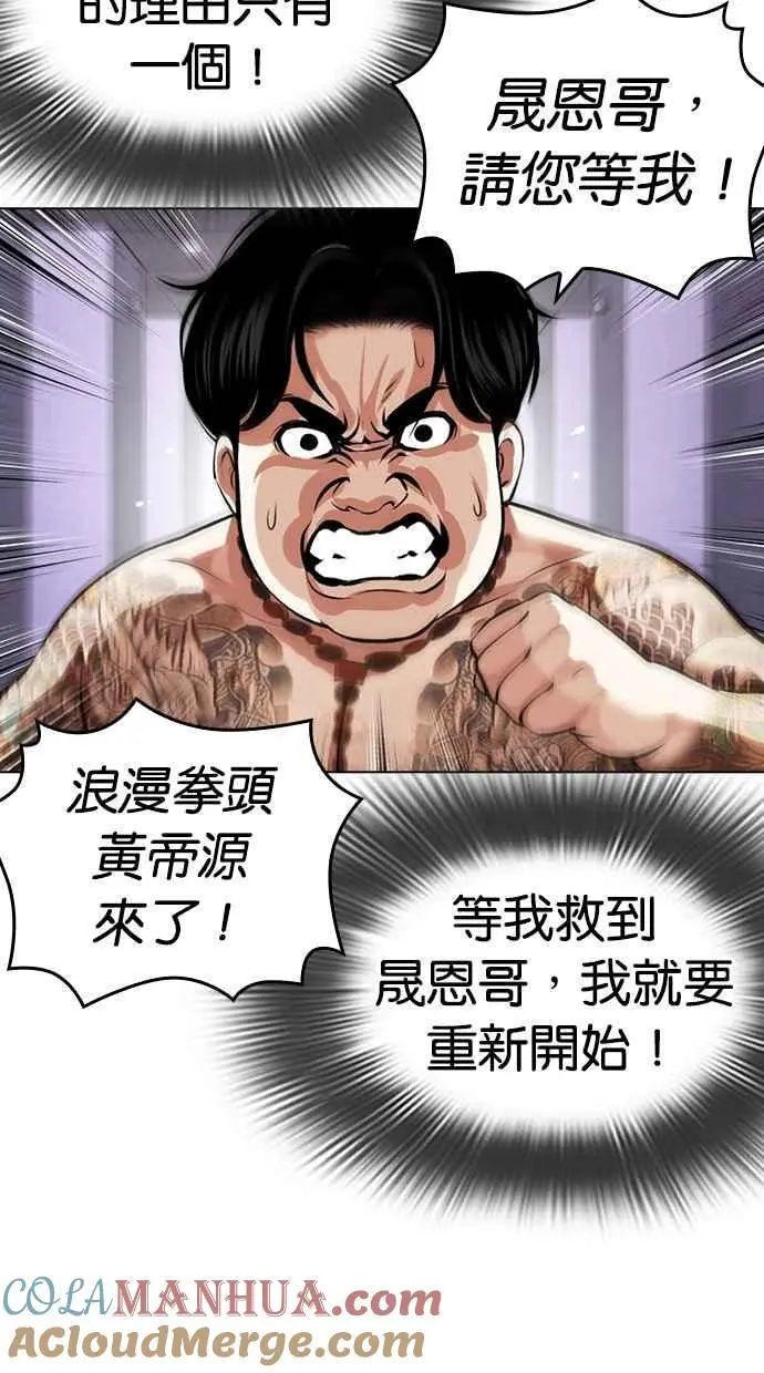 [第464话] 一姟会(第一家子公司)[16] 第101页