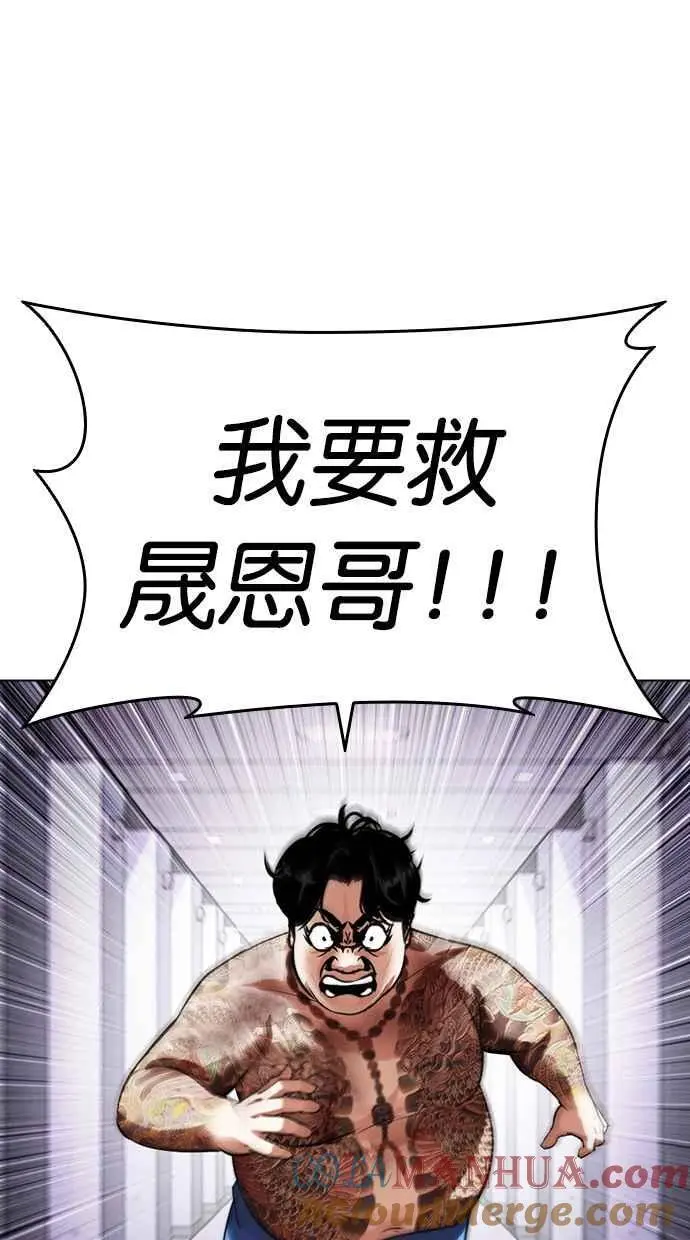[第464话] 一姟会(第一家子公司)[16] 第97页