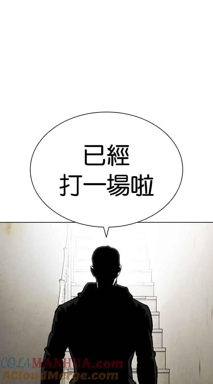[第464话] 一姟会(第一家子公司)[16] 第81页