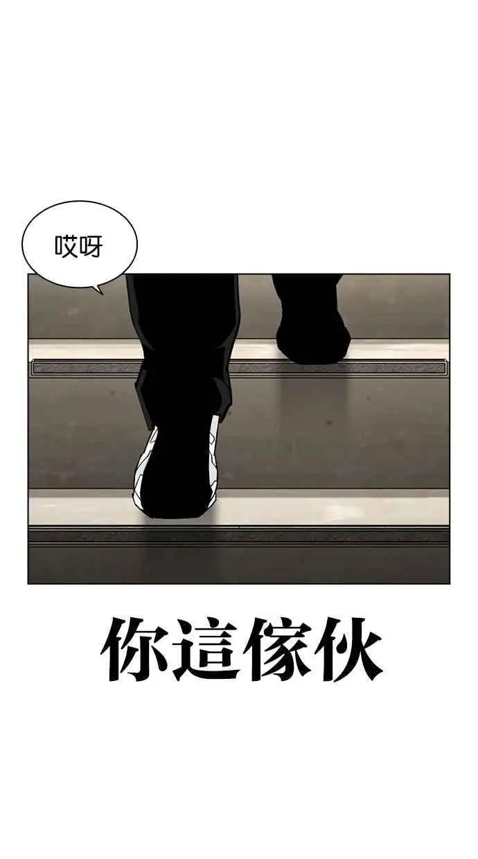 [第464话] 一姟会(第一家子公司)[16] 第80页
