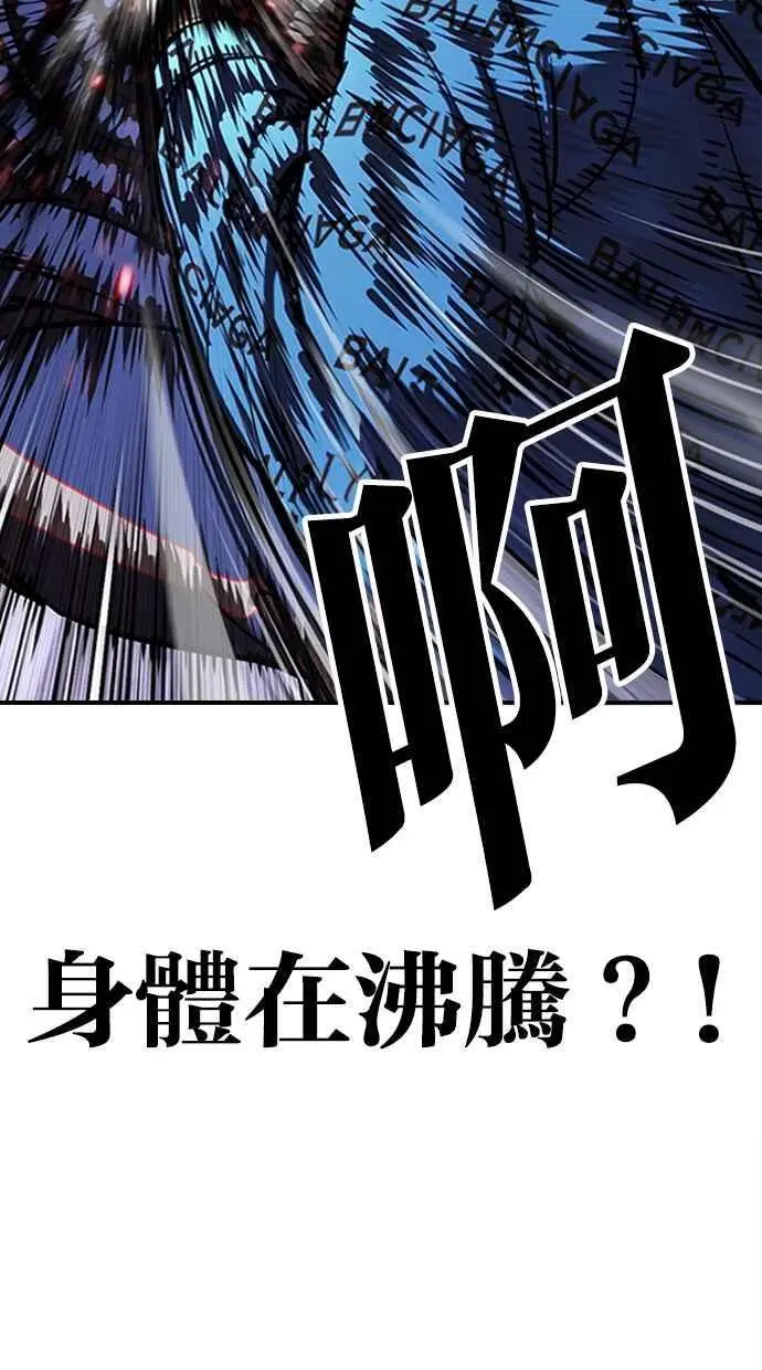 [第464话] 一姟会(第一家子公司)[16] 第47页
