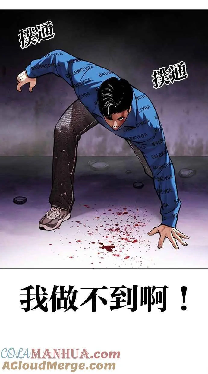 [第464话] 一姟会(第一家子公司)[16] 第37页