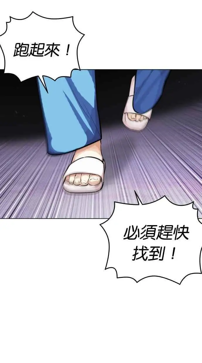 [第464话] 一姟会(第一家子公司)[16] 第96页