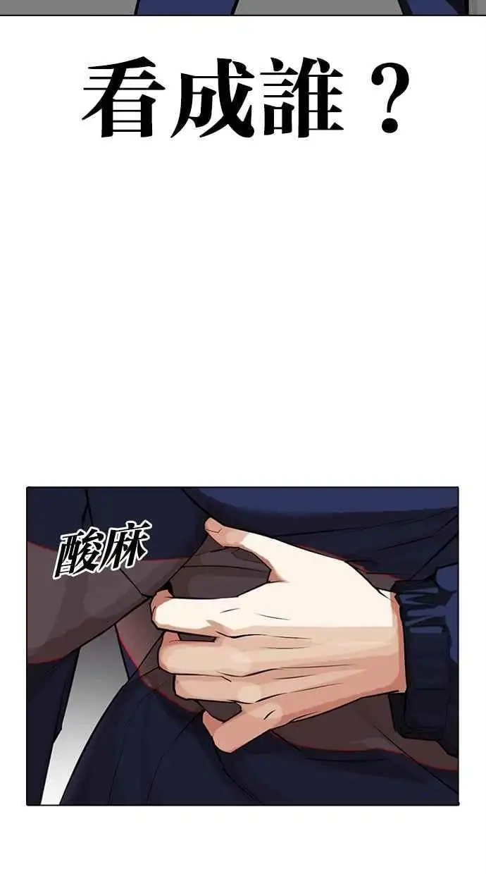 [第464话] 一姟会(第一家子公司)[16] 第62页