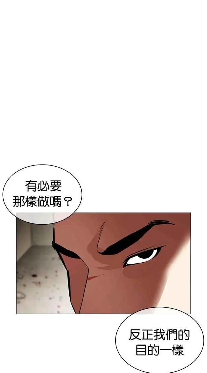 [第464话] 一姟会(第一家子公司)[16] 第92页