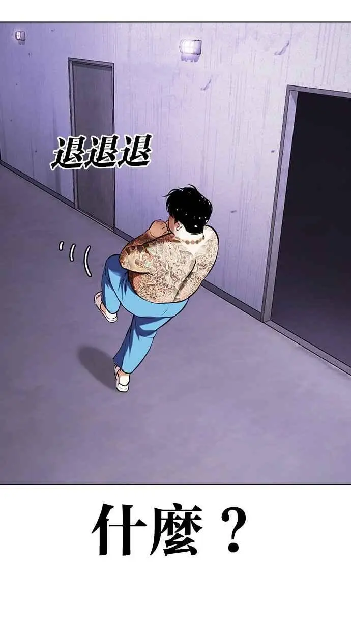[第464话] 一姟会(第一家子公司)[16] 第106页