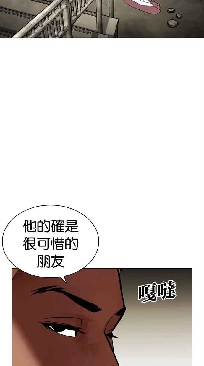 [第464话] 一姟会(第一家子公司)[16] 第75页