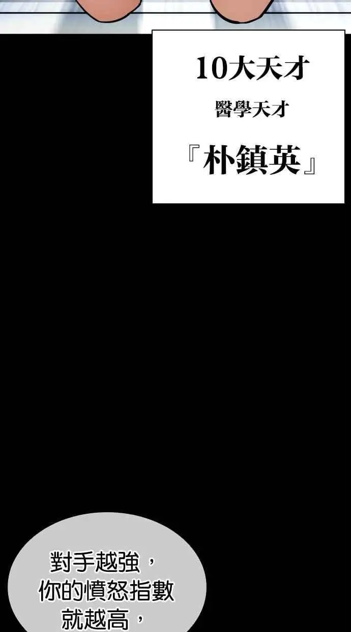 [第464话] 一姟会(第一家子公司)[16] 第55页