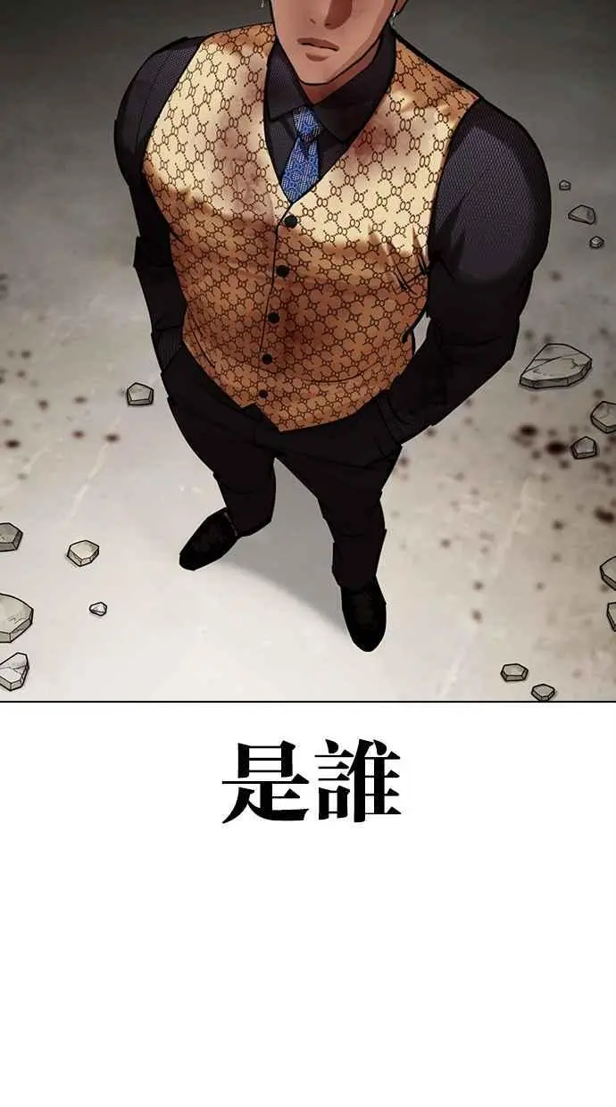 [第464话] 一姟会(第一家子公司)[16] 第79页