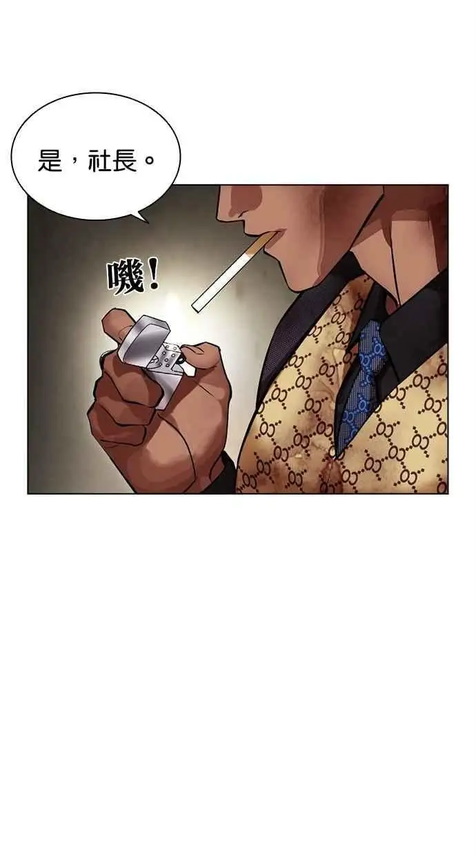 [第464话] 一姟会(第一家子公司)[16] 第68页