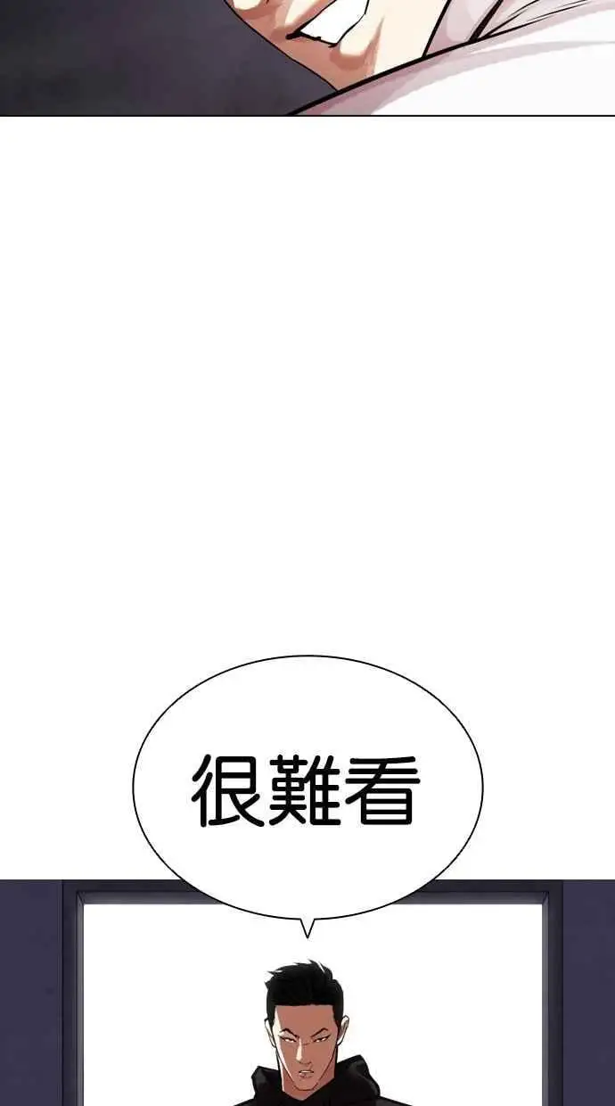 [第464话] 一姟会(第一家子公司)[16] 第144页