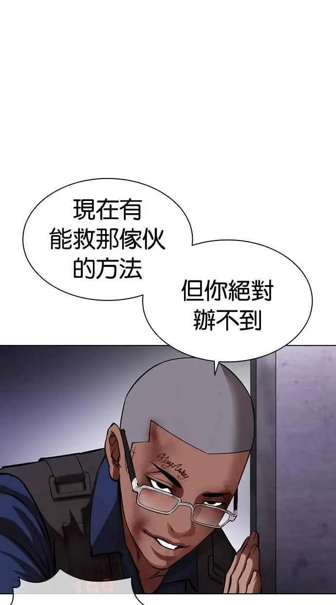 [第464话] 一姟会(第一家子公司)[16] 第30页