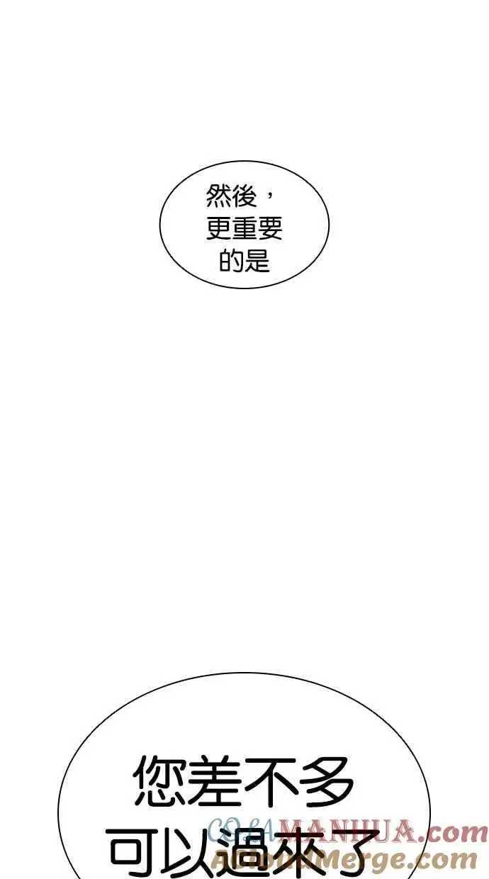 [第464话] 一姟会(第一家子公司)[16] 第73页