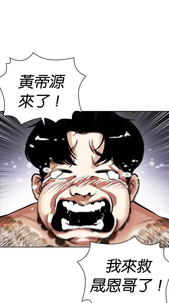 [第464话] 一姟会(第一家子公司)[16] 第115页