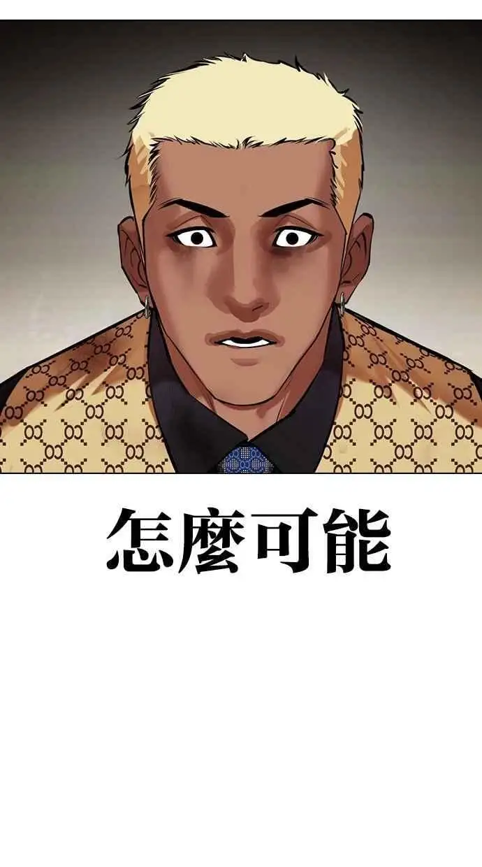[第464话] 一姟会(第一家子公司)[16] 第83页