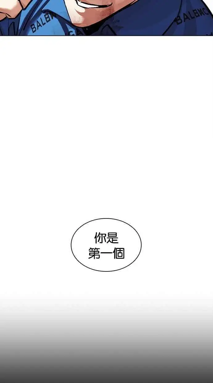 [第464话] 一姟会(第一家子公司)[16] 第51页