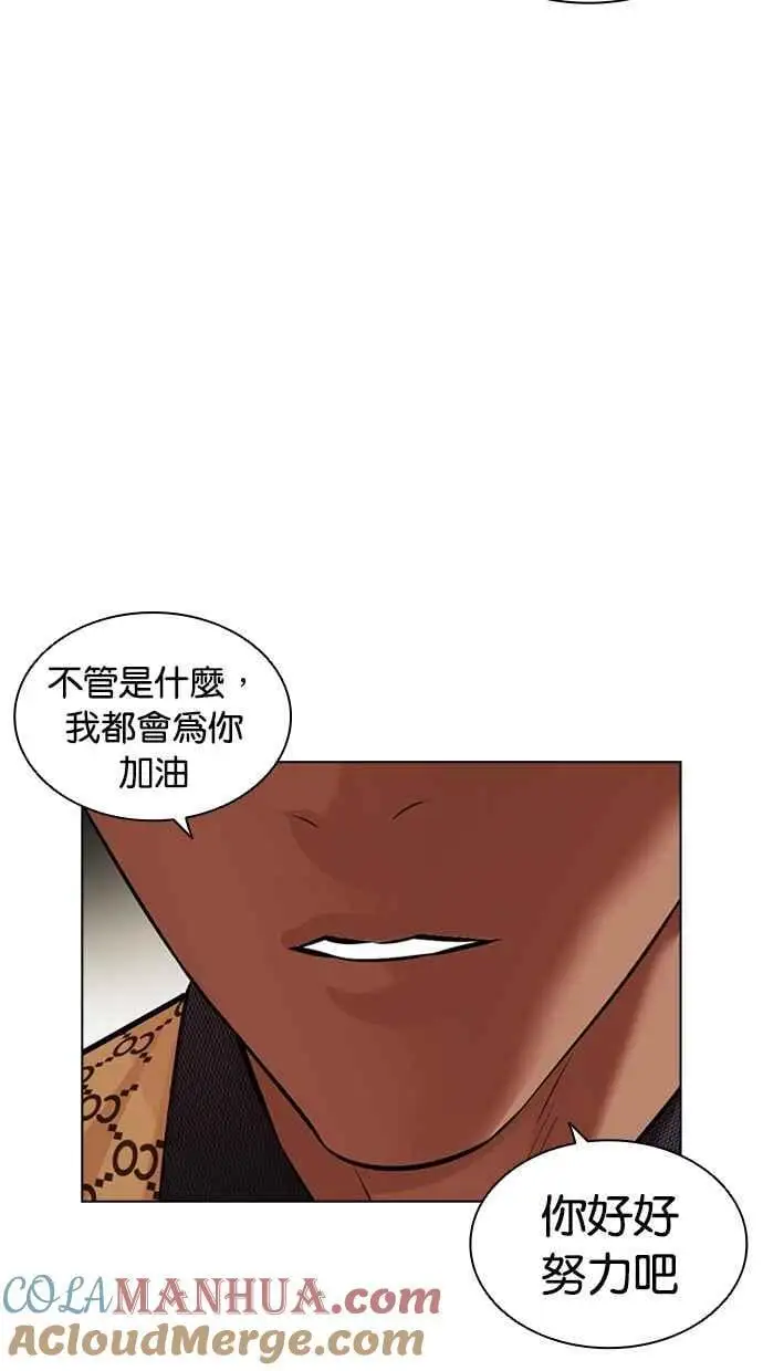 [第464话] 一姟会(第一家子公司)[16] 第93页
