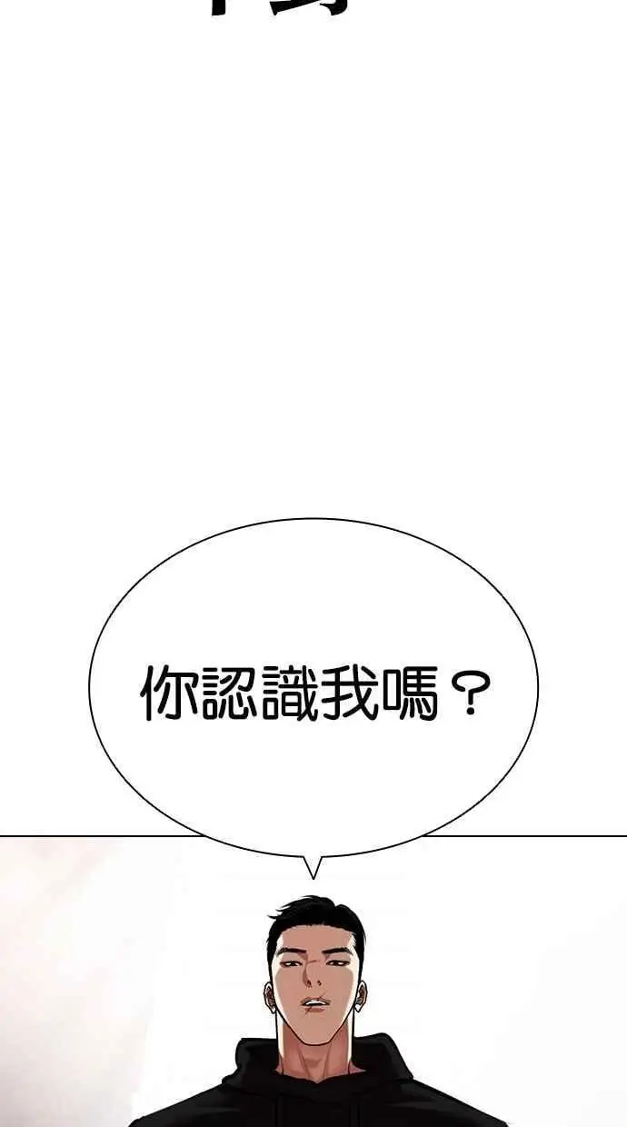 [第464话] 一姟会(第一家子公司)[16] 第86页