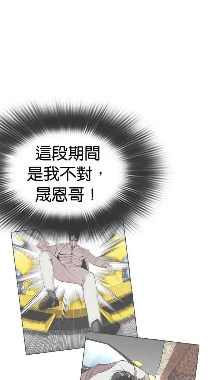 [第464话] 一姟会(第一家子公司)[16] 第102页