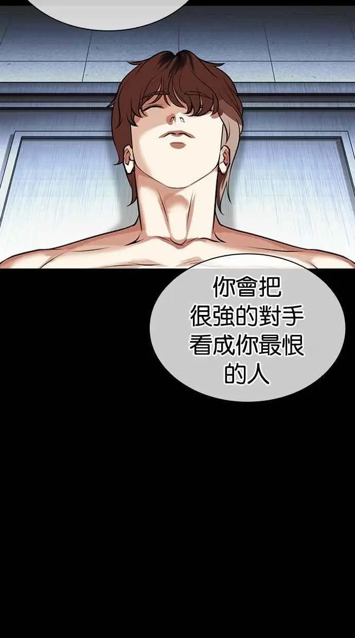 [第464话] 一姟会(第一家子公司)[16] 第56页