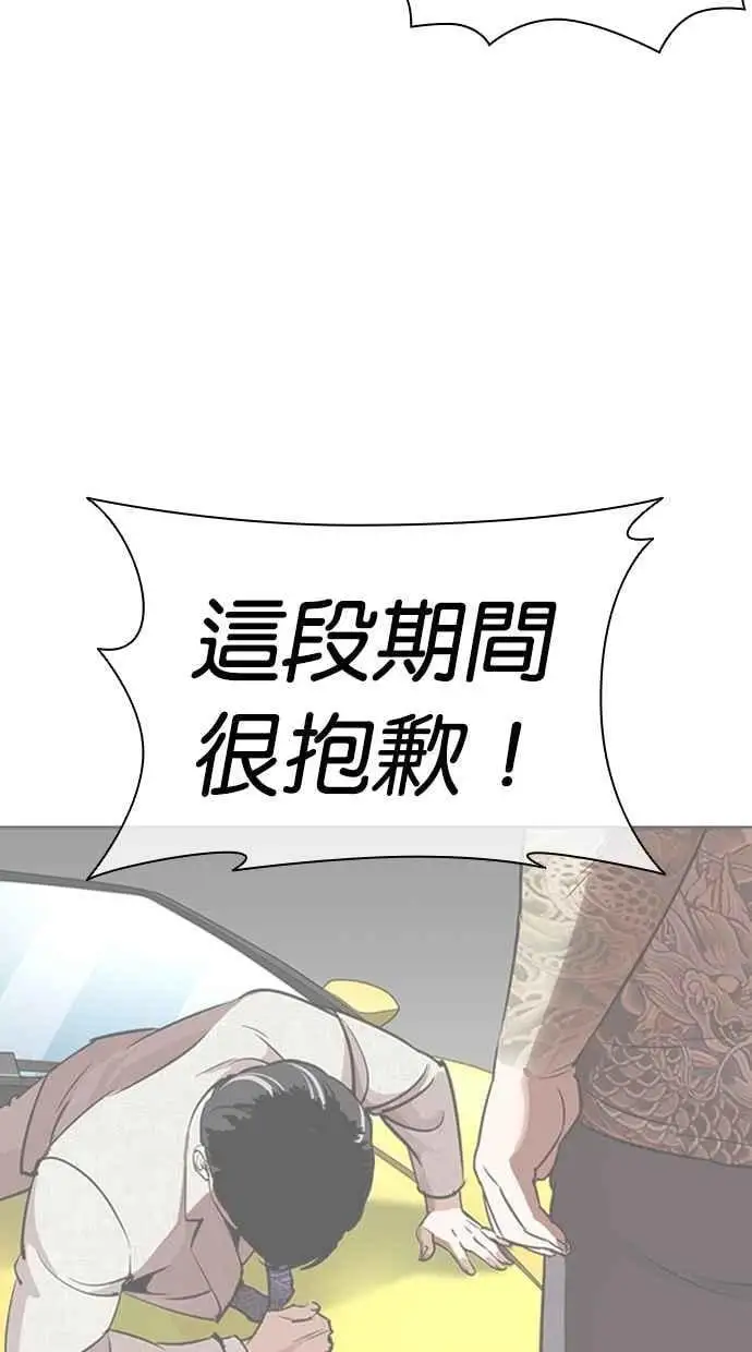 [第464话] 一姟会(第一家子公司)[16] 第116页