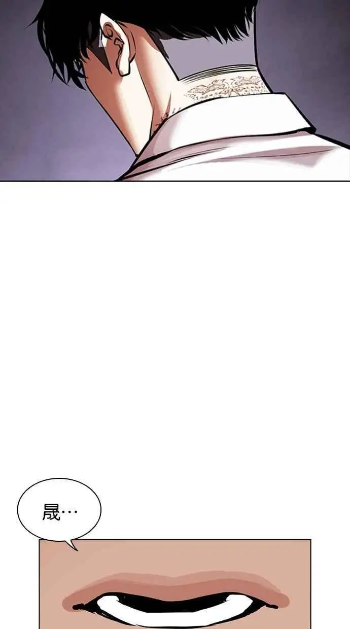 [第464话] 一姟会(第一家子公司)[16] 第112页