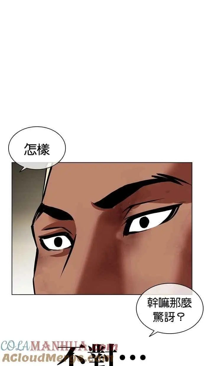 [第464话] 一姟会(第一家子公司)[16] 第85页