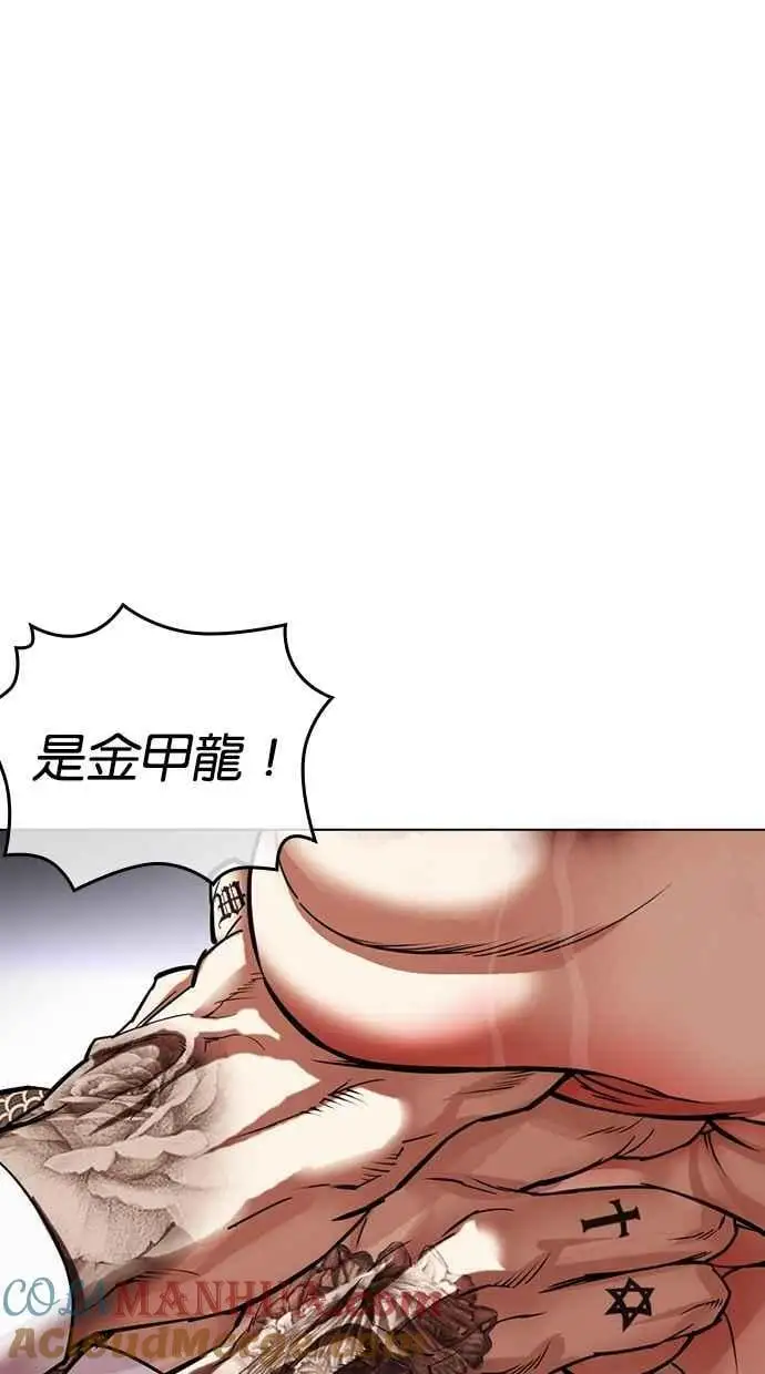 [第464话] 一姟会(第一家子公司)[16] 第133页