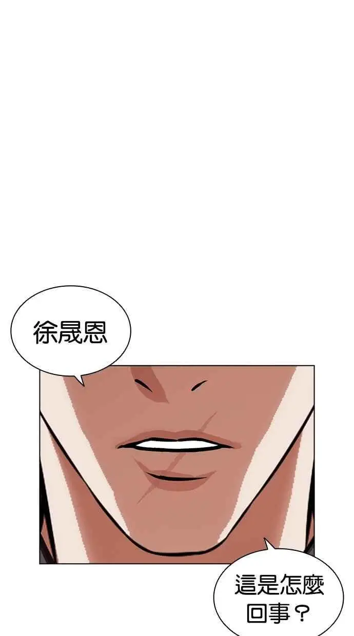[第464话] 一姟会(第一家子公司)[16] 第147页
