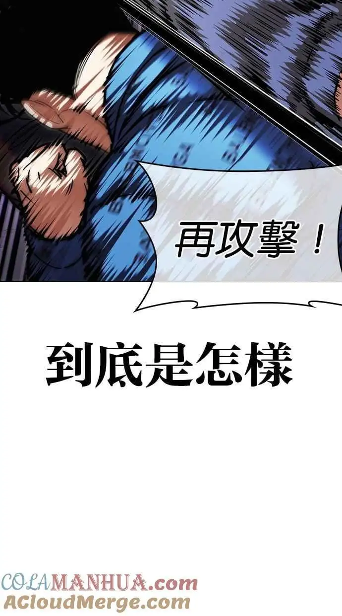 [第464话] 一姟会(第一家子公司)[16] 第13页