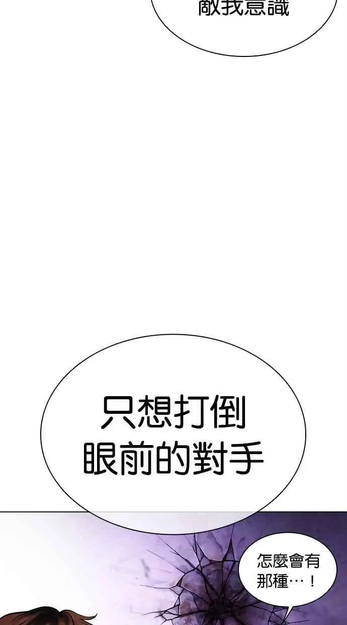 [第464话] 一姟会(第一家子公司)[16] 第28页
