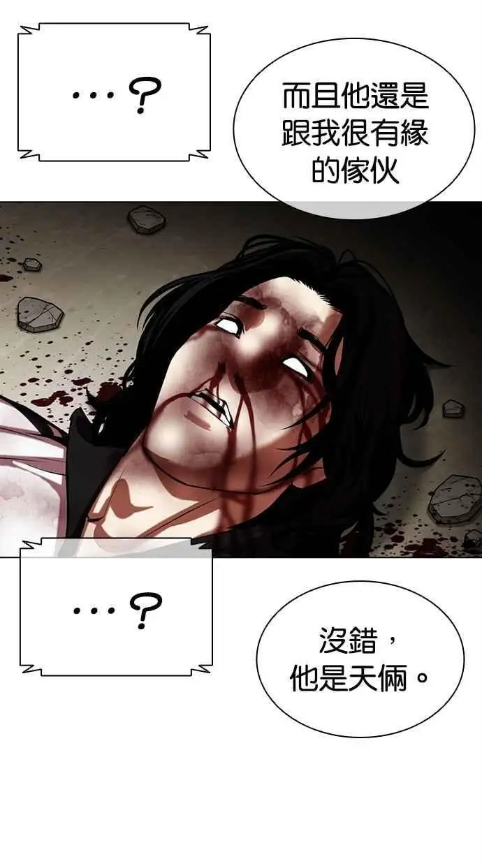 [第464话] 一姟会(第一家子公司)[16] 第72页